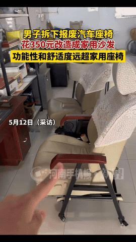 “人怎么这么聪明！”湖北，一男子见报废厂有大量报废的汽车，突发奇想将其座椅拆除下