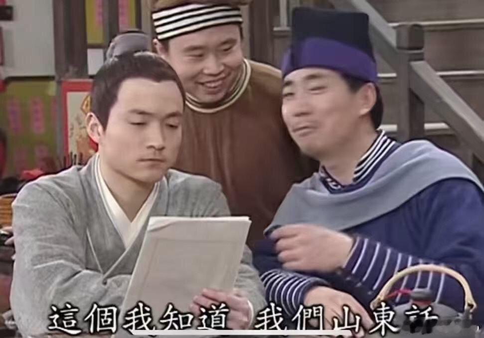 山东方言有一瞬间回村的感觉 山东方言，乡音无改，一语情深。出门在外，记得切换语言