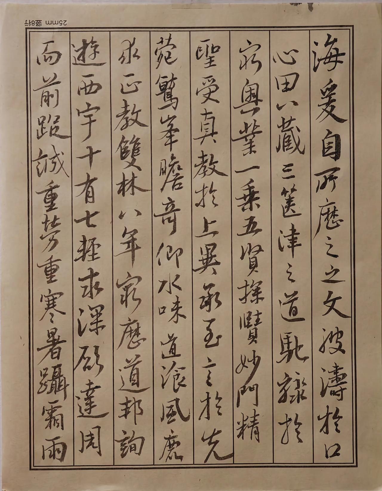 《圣教序》日课。决定把少年时候得爱好捡起来，断断续续描了一个多月，大家觉得我有进