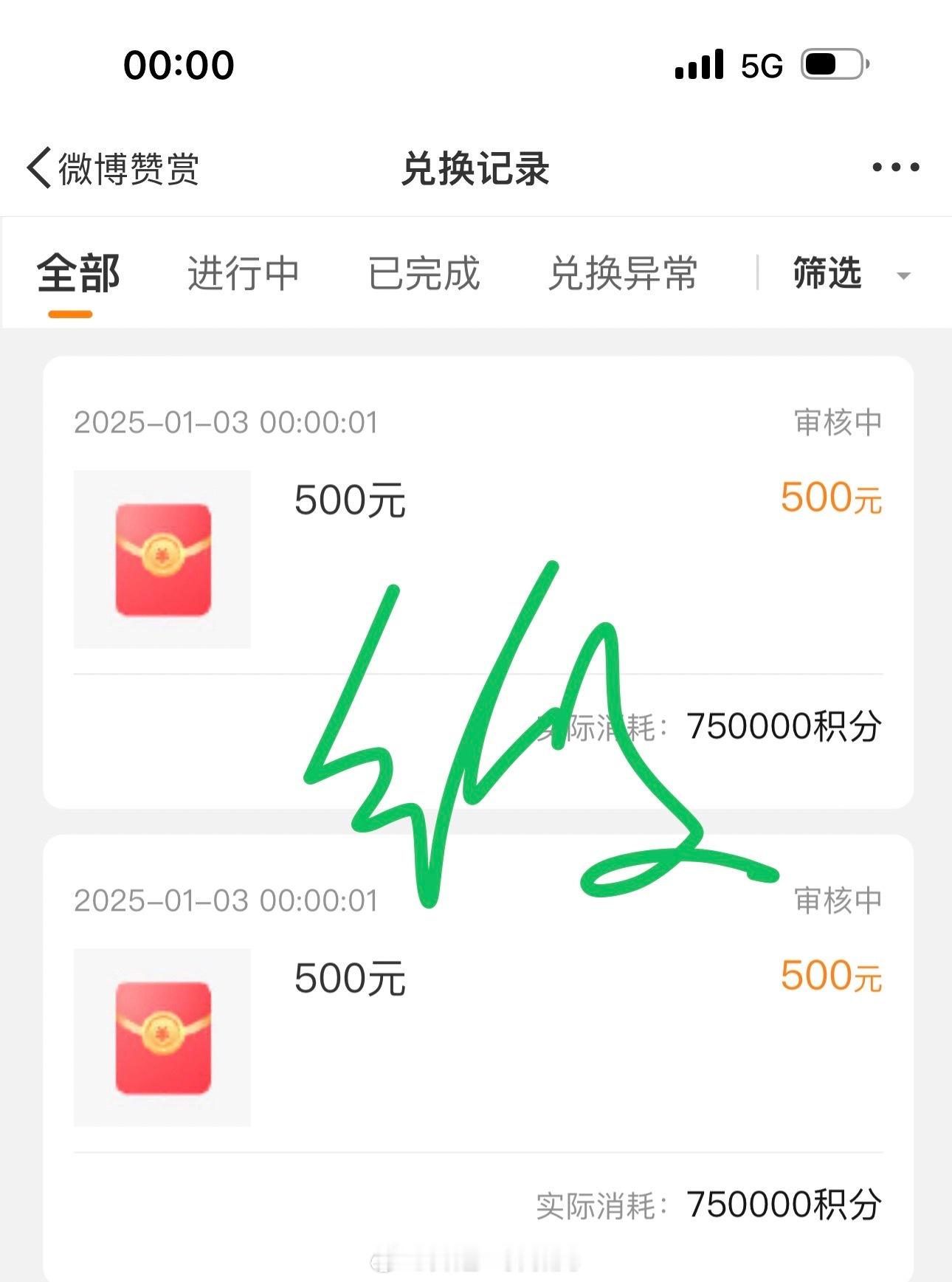 今天锦鲤了，兑出两个500[开学季] 