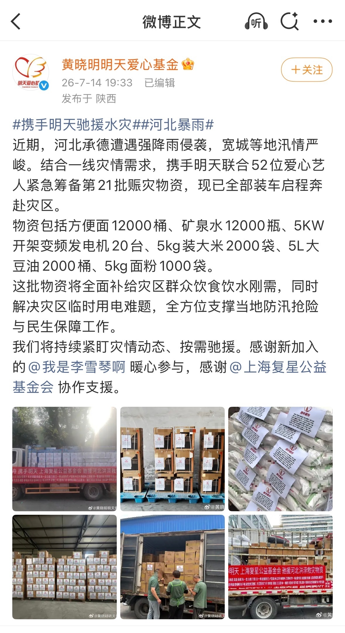 宋雨琦我保证你是天使
