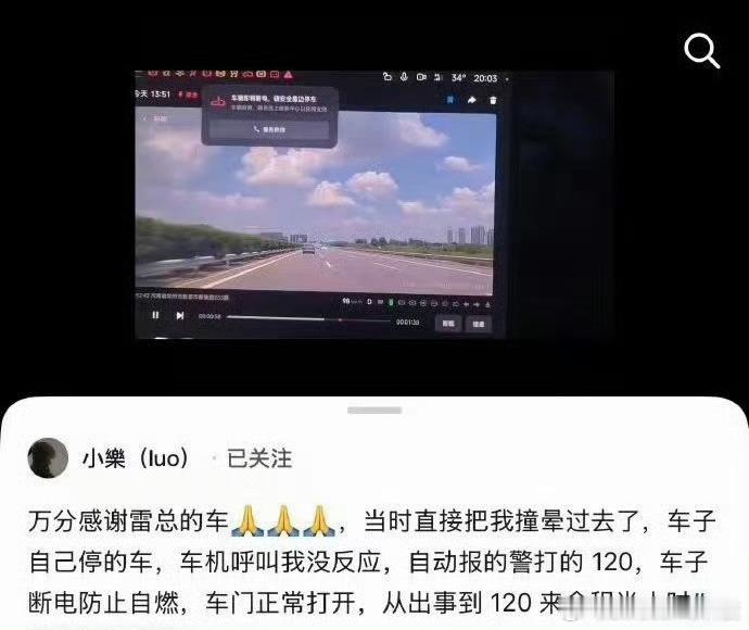 小米紧急呼叫系统救援昏迷车主惊险一幕发生在高速！飞来轮胎砸晕车主，全车陷入无人操