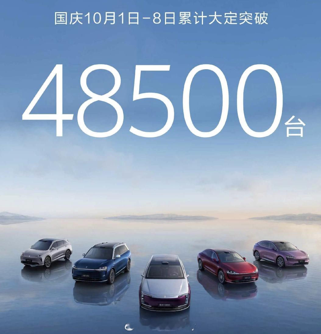 假期结束但很多品牌都没有歇这个小长假鸿蒙智行卖了友商小一个月的量8天48500辆