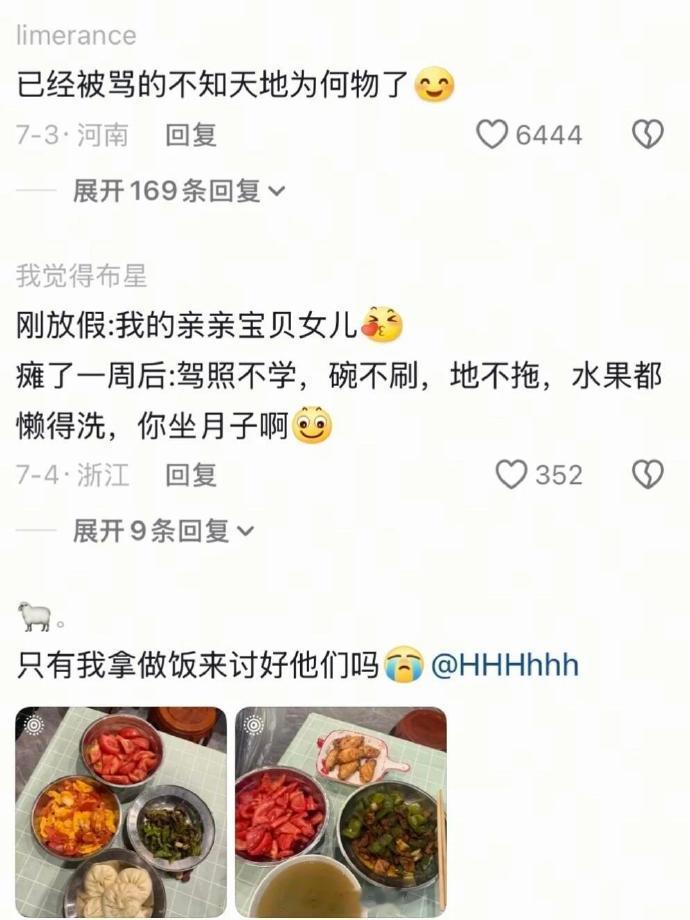 大学生卑微暑假生活大赏 ​​​