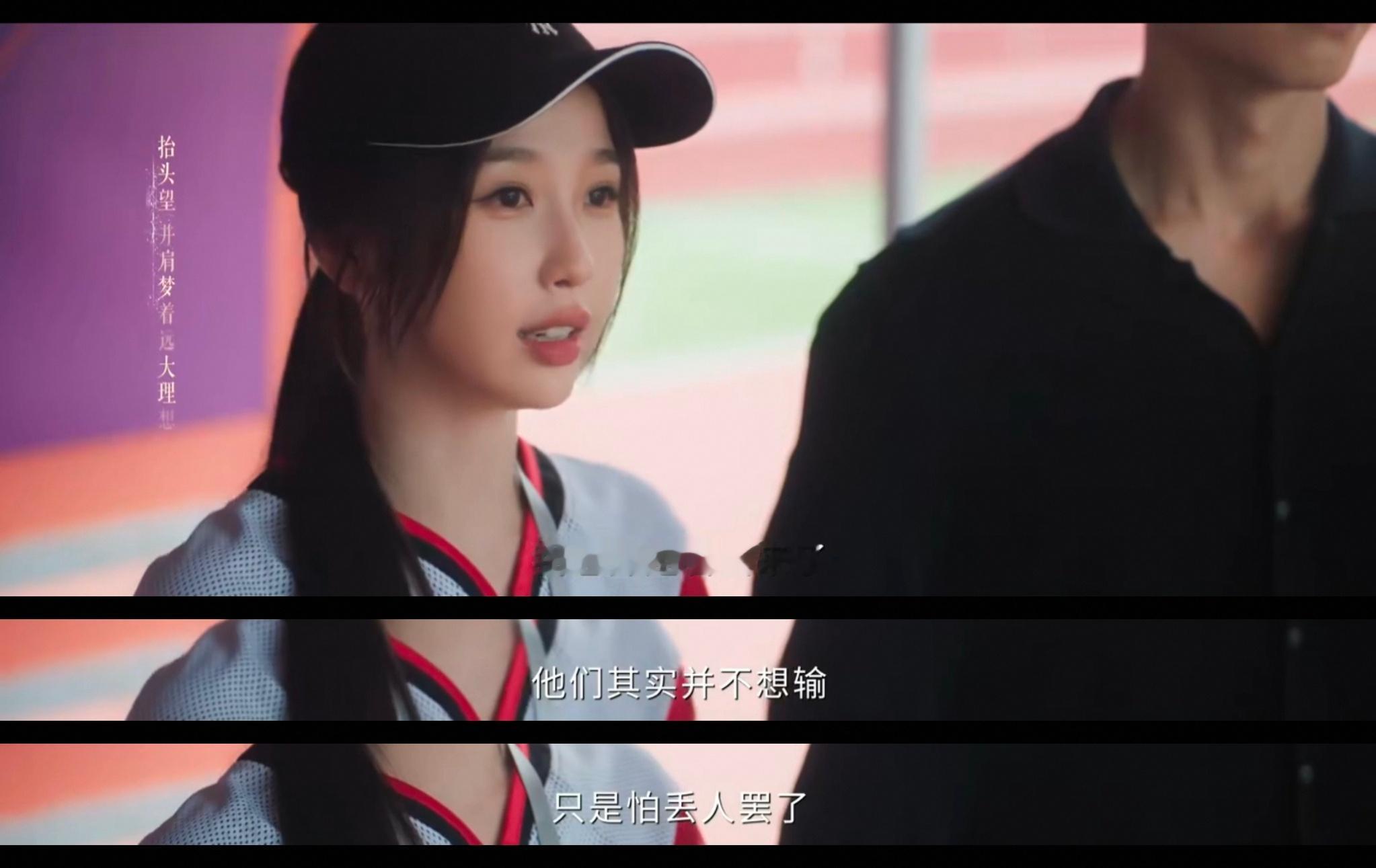 灿如繁星前四集里迎来的第一场比赛，奠定了热血的基调，让我想起最近流行的一句话“渴