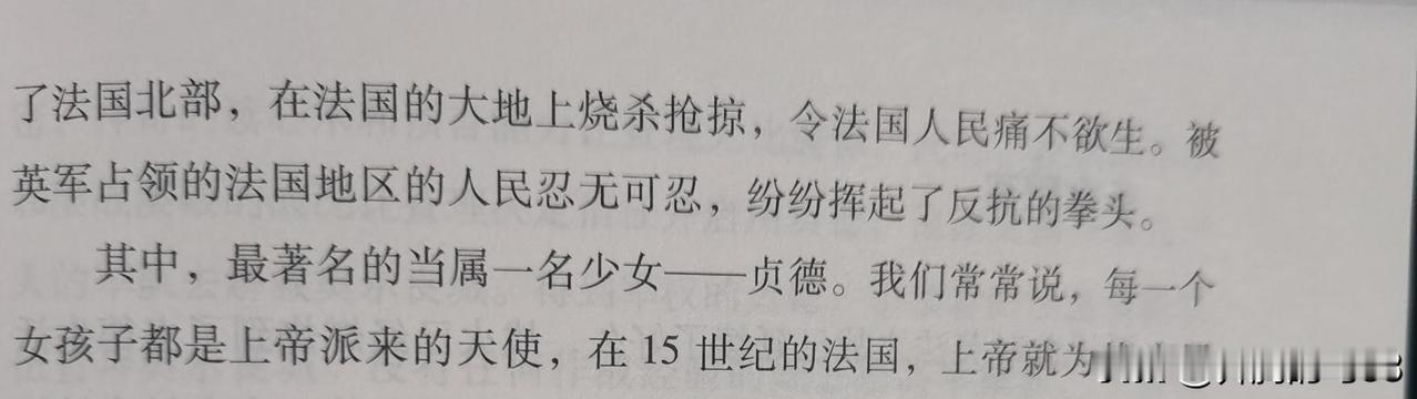 “我们常常说，每一个女孩子都是上帝派来的天使”。有这种说法吗？