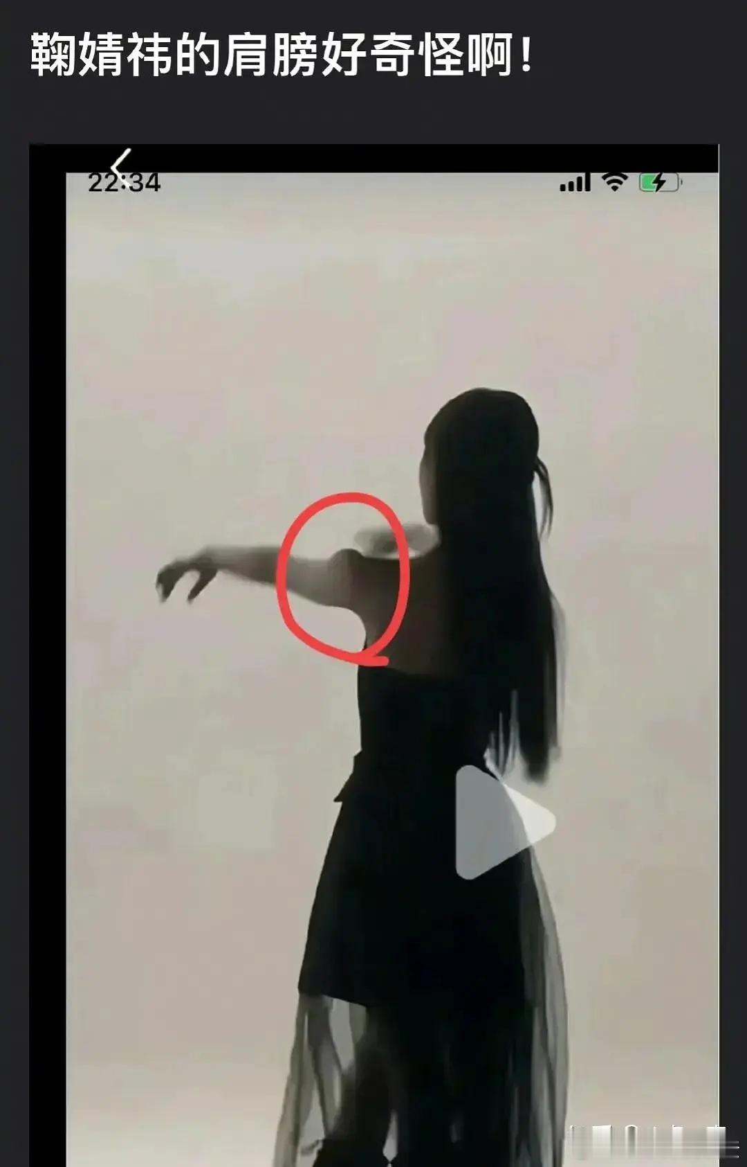 鞠婧祎这个肩膀真的能侧睡吗 ​​​