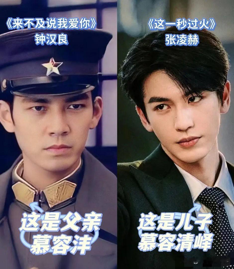张凌赫、王楚然主演的民国军阀虐恋剧《这一秒过火》刚官宣定档，网友便火速剪辑钟汉良