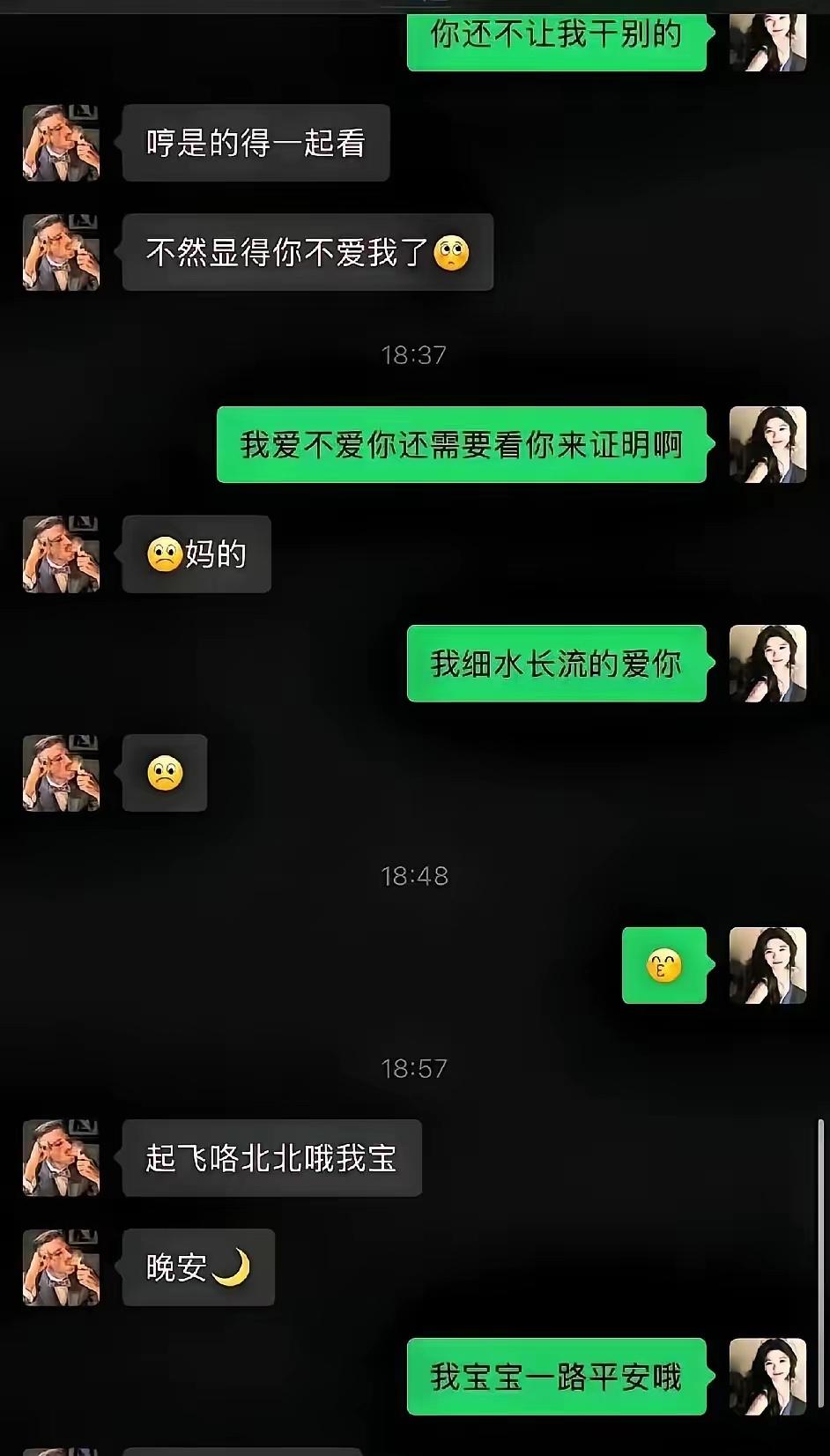 事实证明
女人要是lang起来
没有男人什么事
科大讯飞两位当事人的聊天内容
明