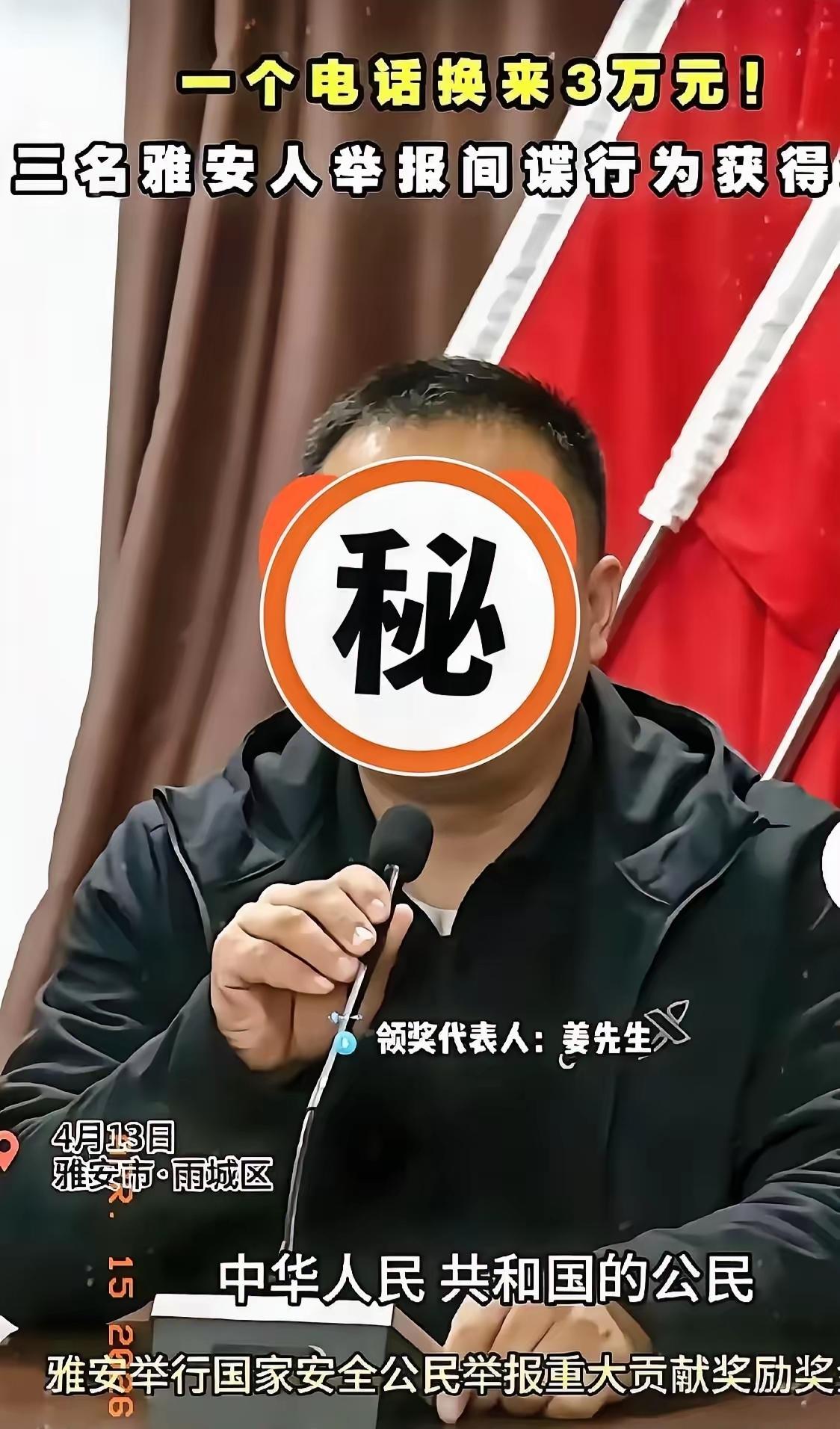 [月亮]四川雅安居然抓出间谍了！
估计一大帮人听完都懵了。
​雅安这地方，内陆得