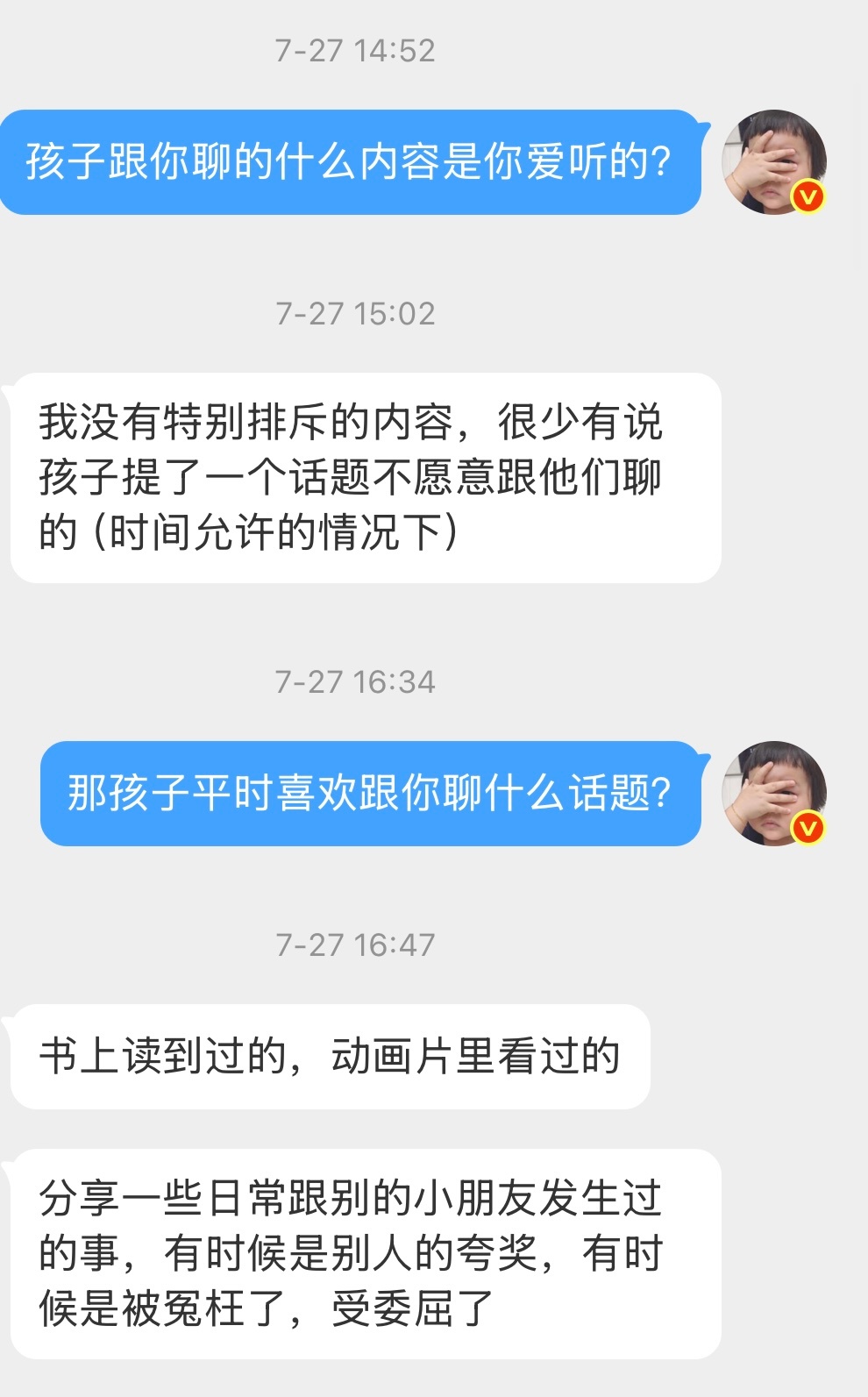 【点赞超100啦，我来分享我的看法】➡️网页链接【为什么我跟6岁女儿想探讨点认真
