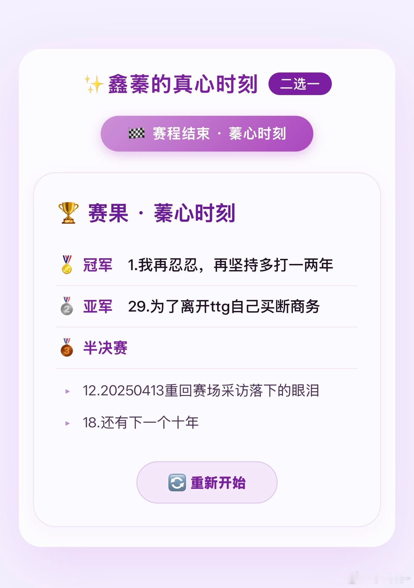 答完 我去哭会 