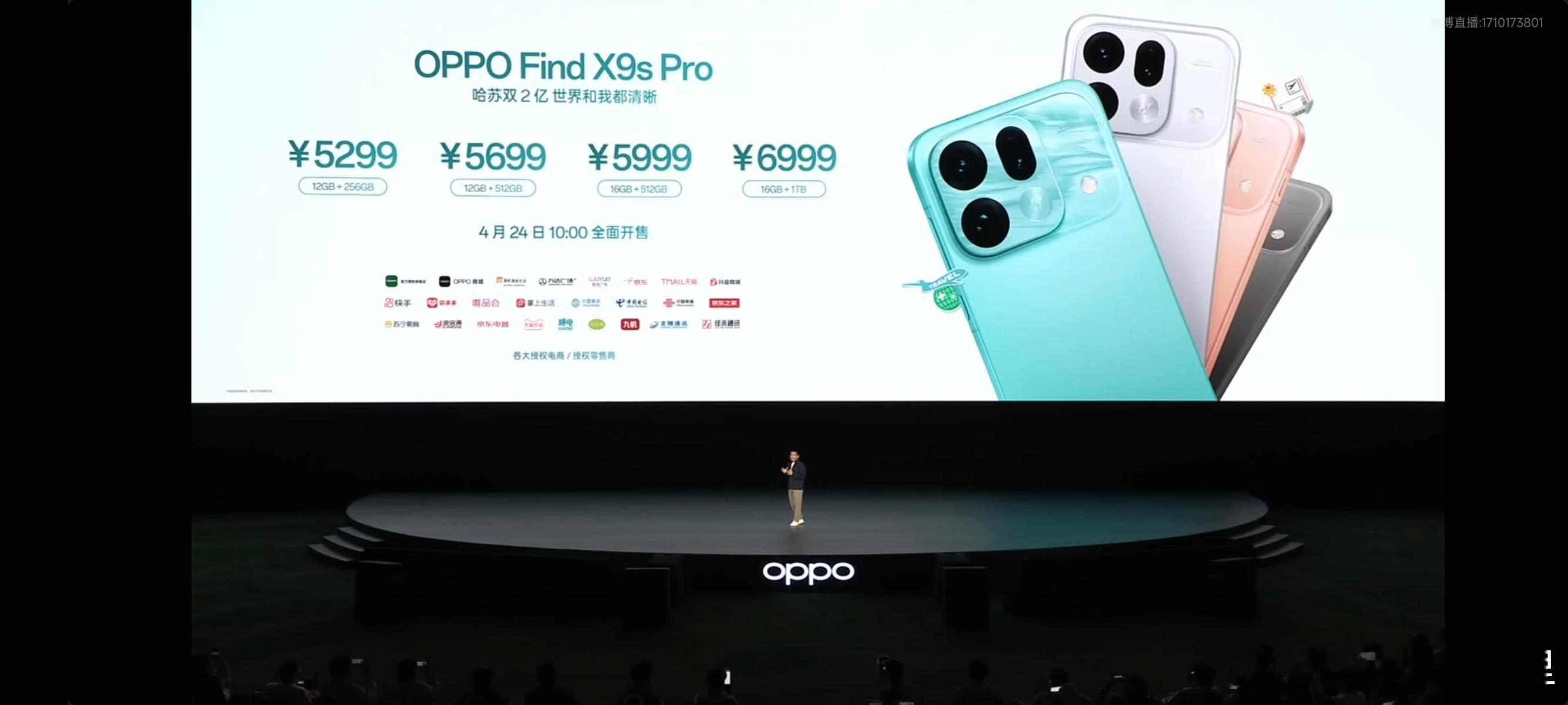 OPPO Find X9s Pro 5299元起，X9s Pro 摄影套装129