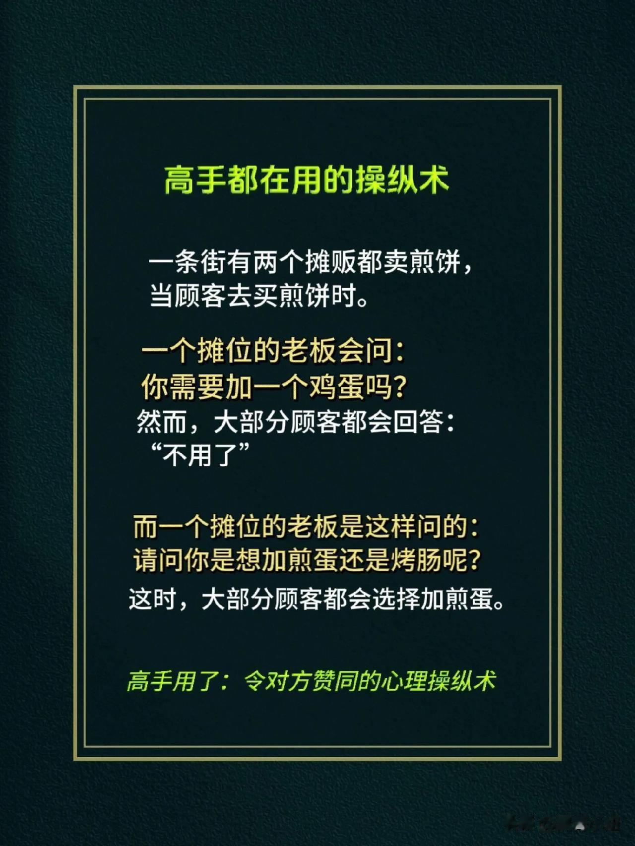 “太厉害了”！！！这是我见过战胜对手最高级的操纵术，难怪那些混得好的高手，都在用
