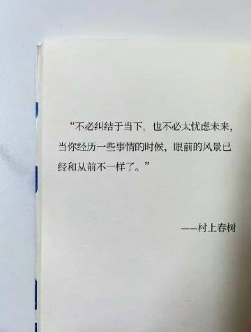 村上春树的爱情观：浪漫细腻且温暖。[心] 