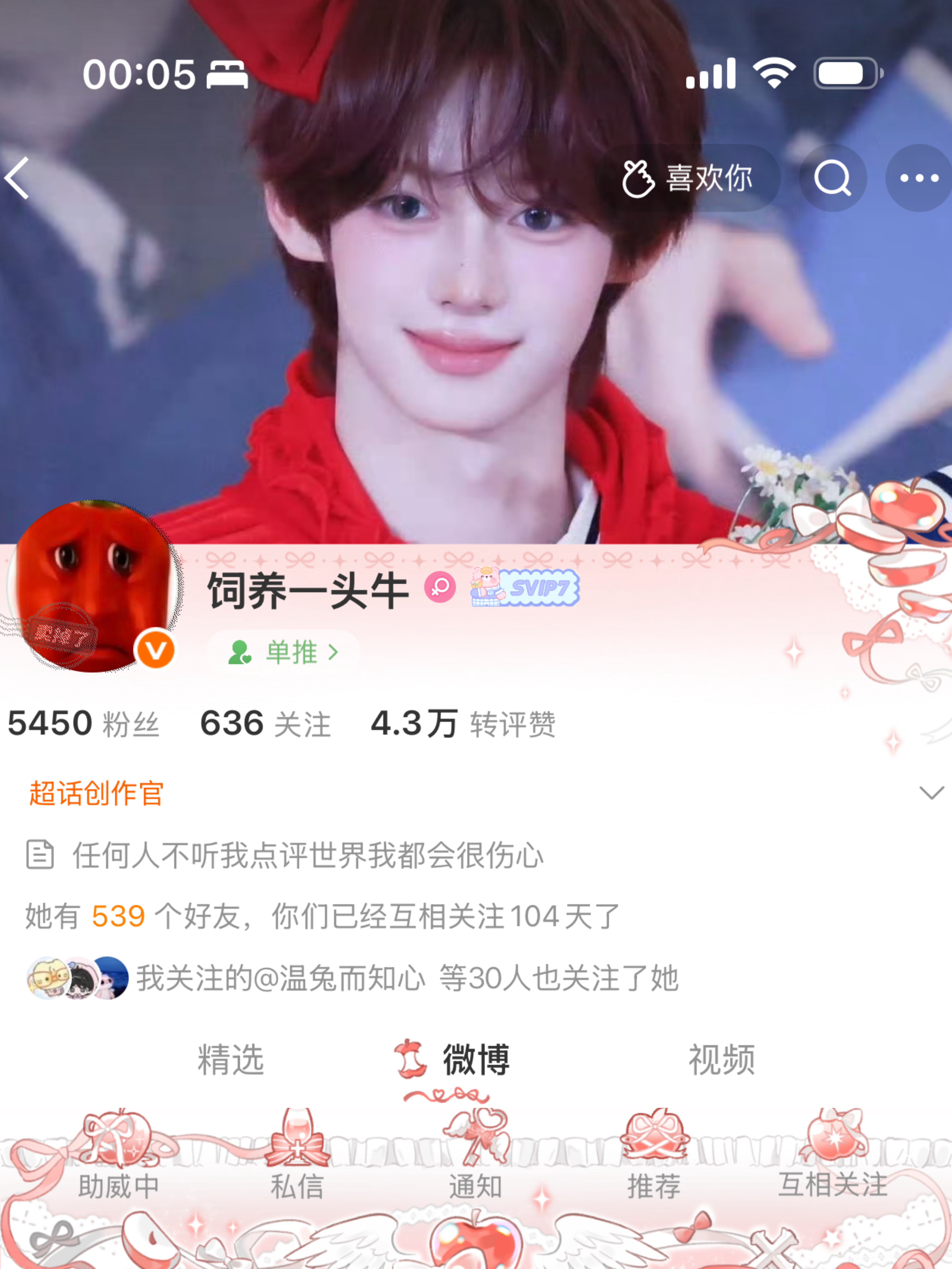 存档限时版主页：邪恶大彩椒  专栏 · 主页展示