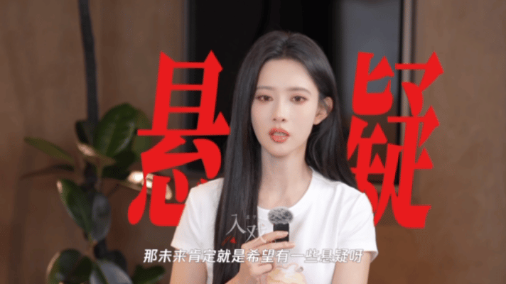 孟子义谈沈汐和与过往角色差异孟子义希望保持大家的新鲜感看完孟子义采访狠狠共情！她