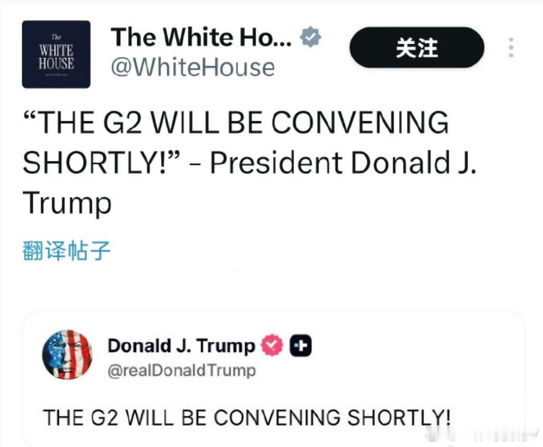 川普在社交媒体再提G2格局，白宫官方也转载了这条推文。世界秩序的核心是：中美！[