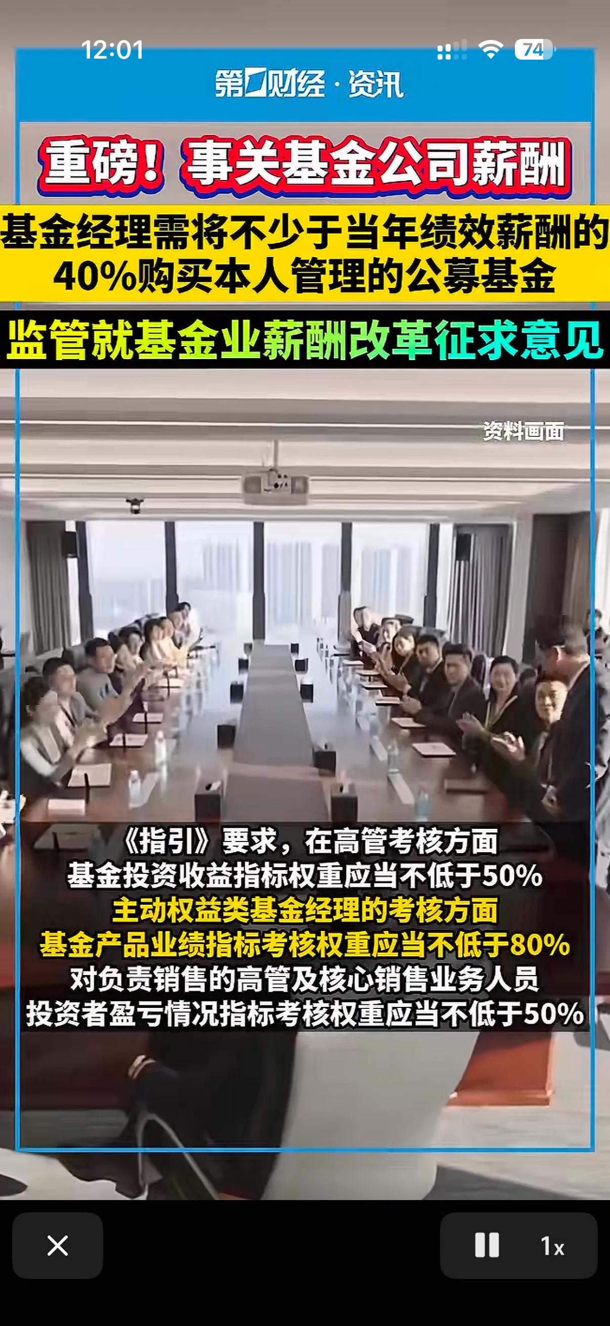 下周买基金的投资者该高兴了！终于有人开始限制基金经理了！
买基金的投资者最生气的