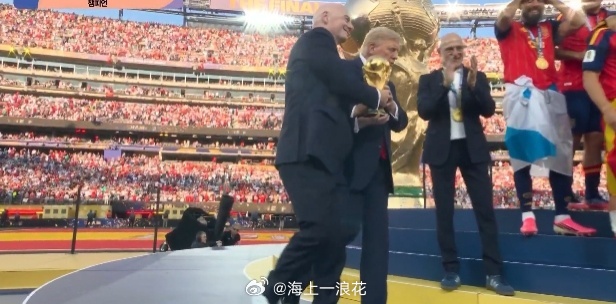 特朗普为西班牙颁奖一边是冉冉升起的西班牙新星，一边是落幕的球王梅西，这场决赛五味