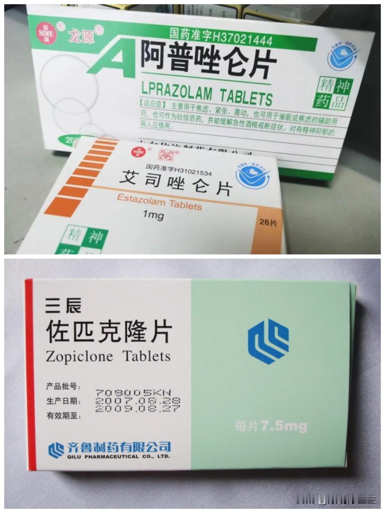 
我用艾司唑仑的疗效也很好，多数服一片就行，偶尔服2片。

只是服用后有些后遗效