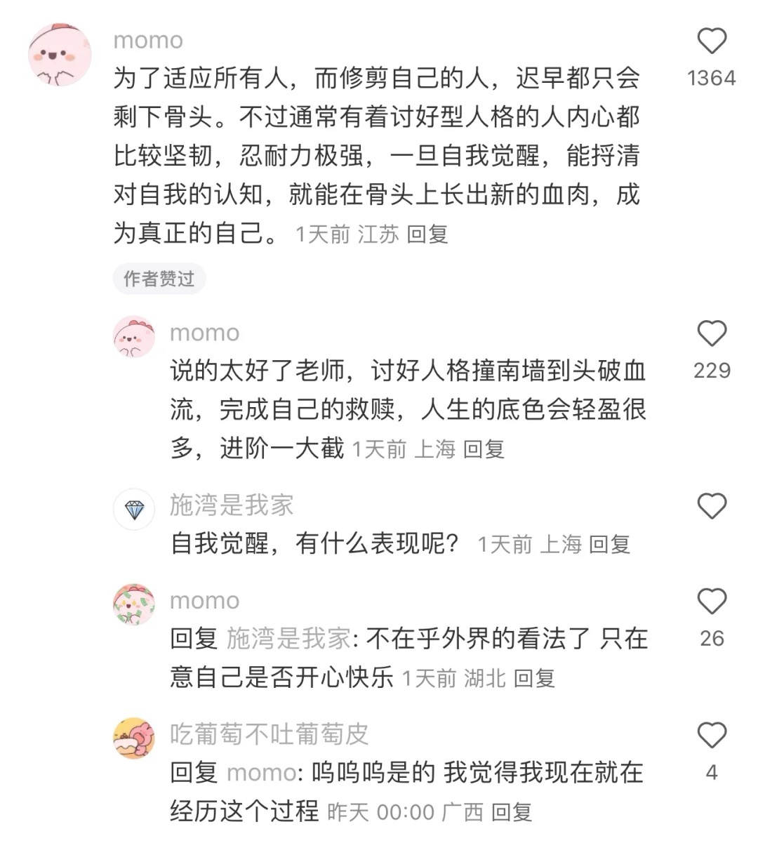 人际关系的目的不是让别人喜欢你 ​​​