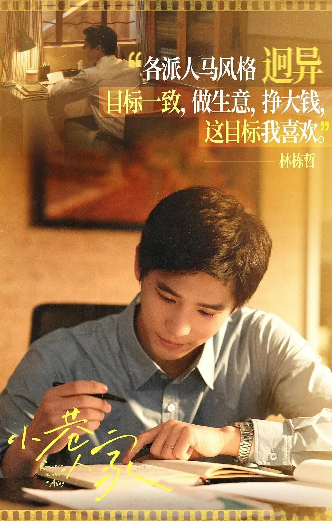 正午阳光95🥜演过的角色《淬火年代》 张新成 饰 柳钧《县委大院》张新成 饰 