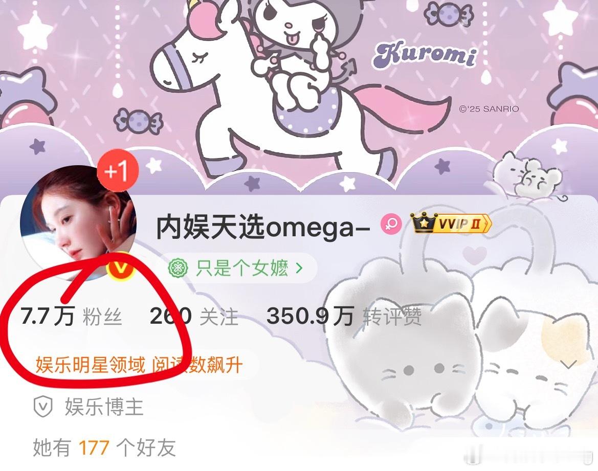 好牛哦…两三天就能做十万粉…温乳液都做不到吧…都是真粉还是有氵份啊不过，老露注销