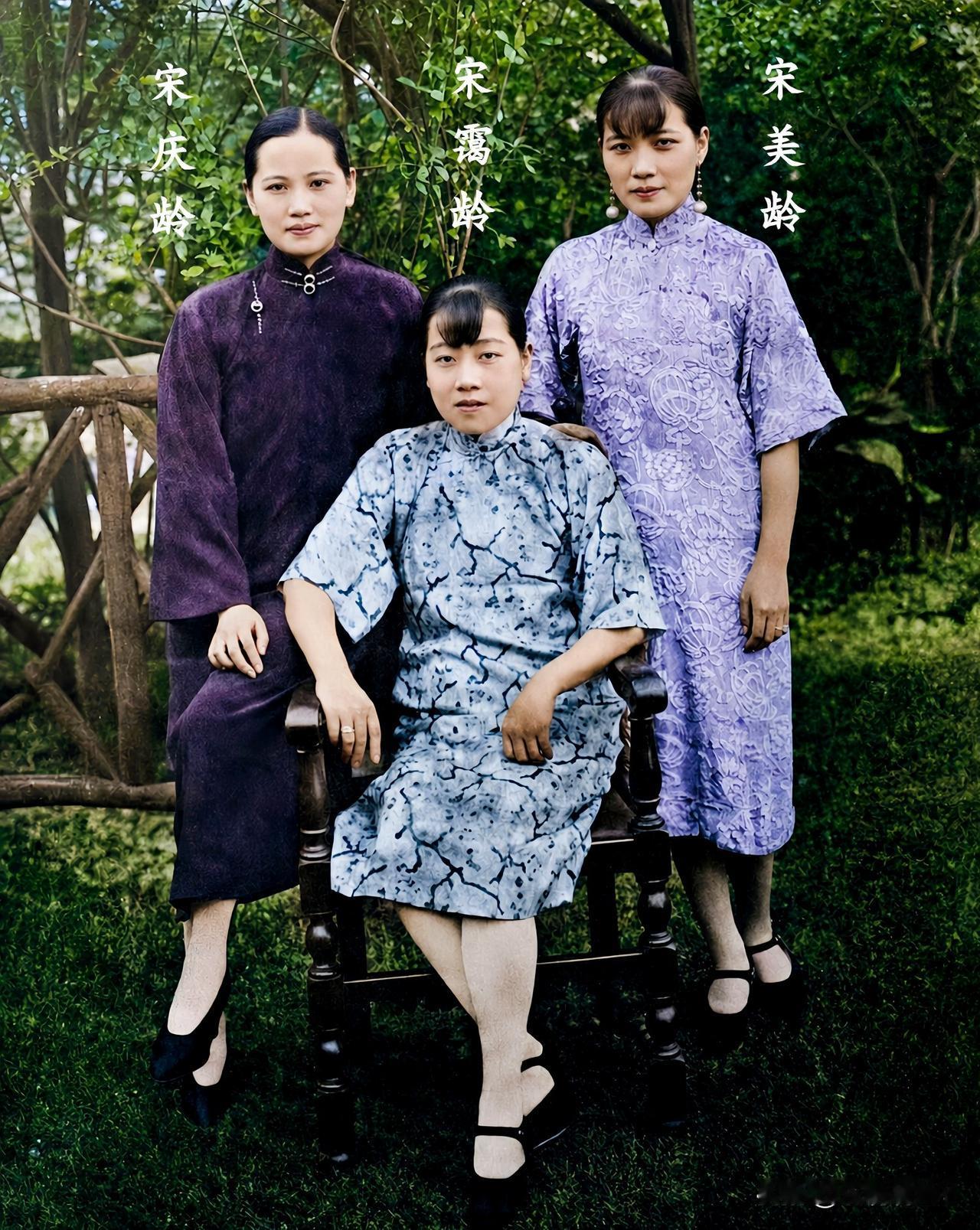 这是1929年宋霭龄与宋庆龄和宋美龄在上海留下的一张老照片，这绝不是演戏，也绝不