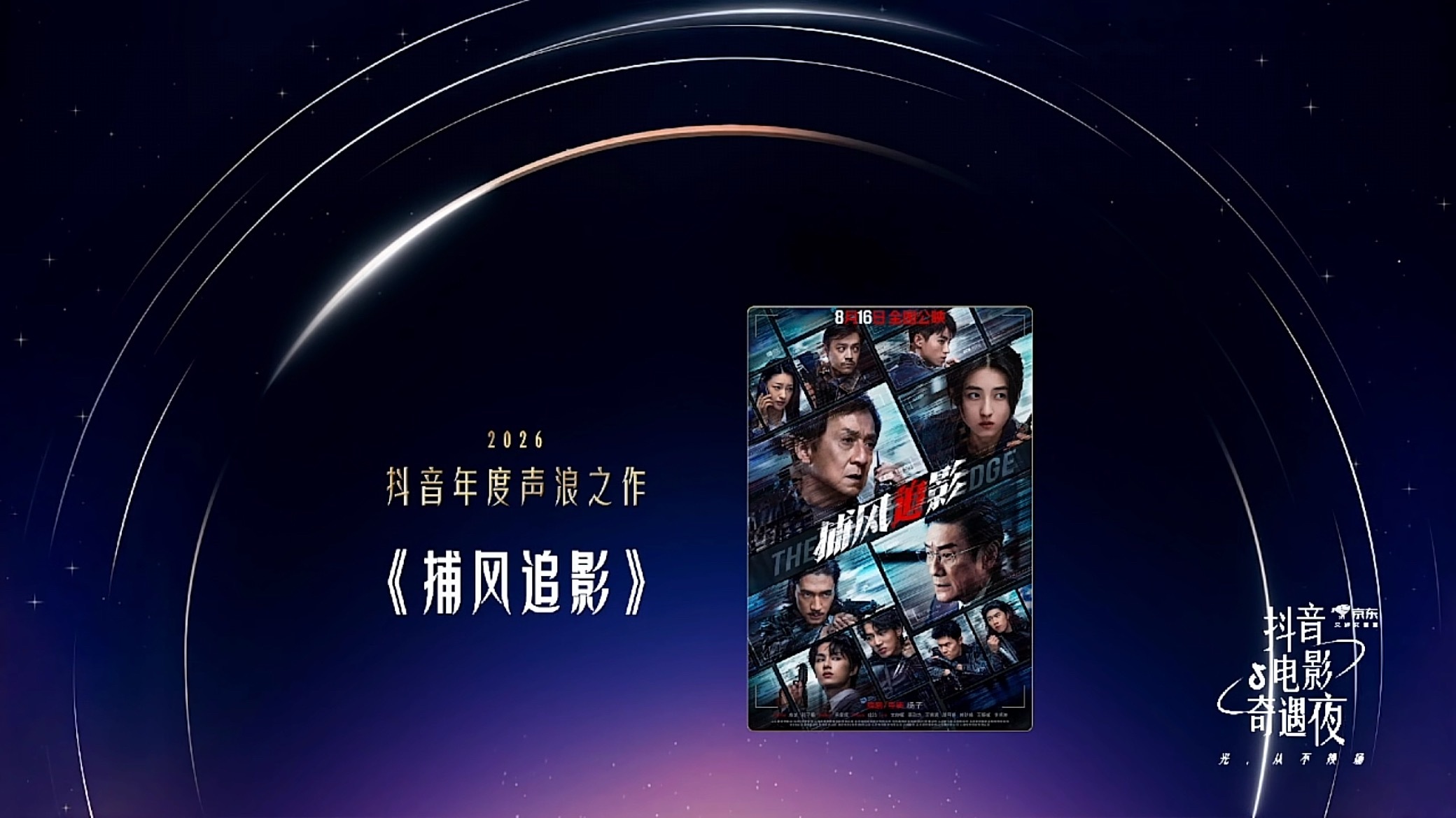 工作冲突好可惜，不然也可以站在一起
