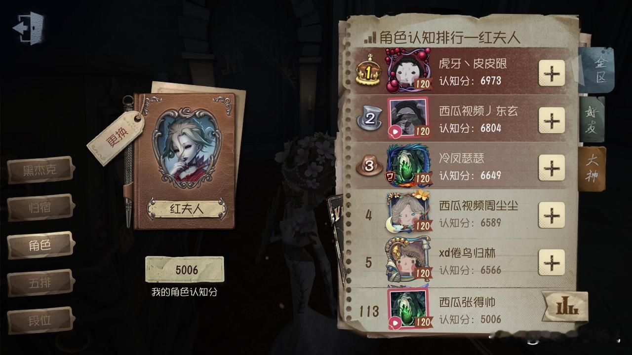 最近都在冲红夫人认知分，113名，还是没冲上A牌，有点可惜，再接再厉吧。