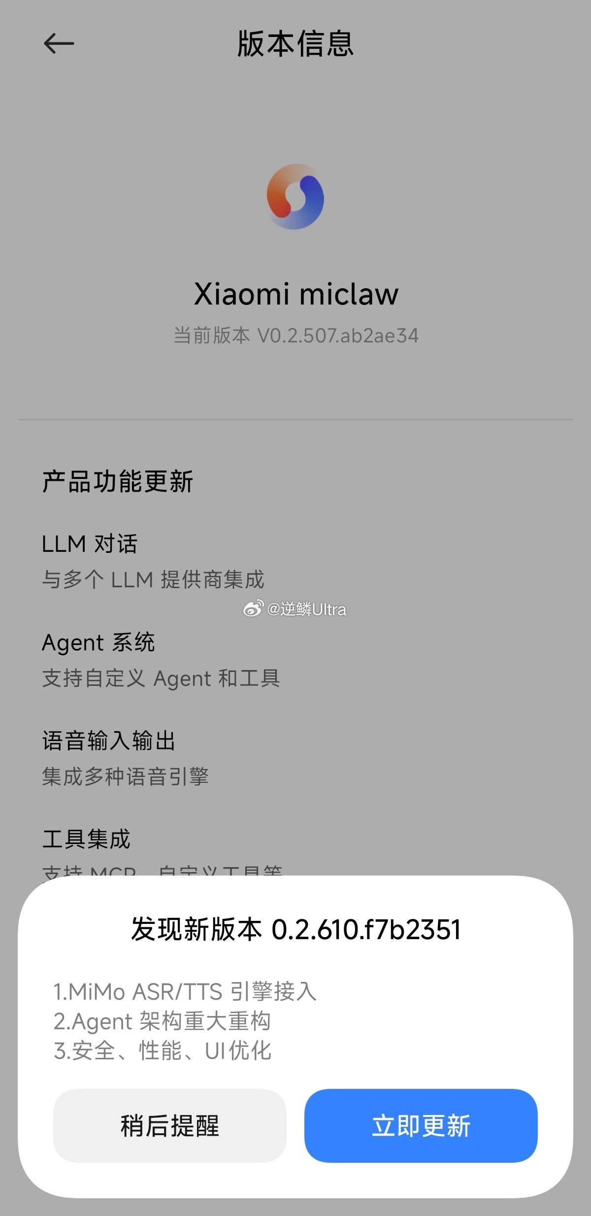 xiaomimiclaw 又双叒叕更新了 