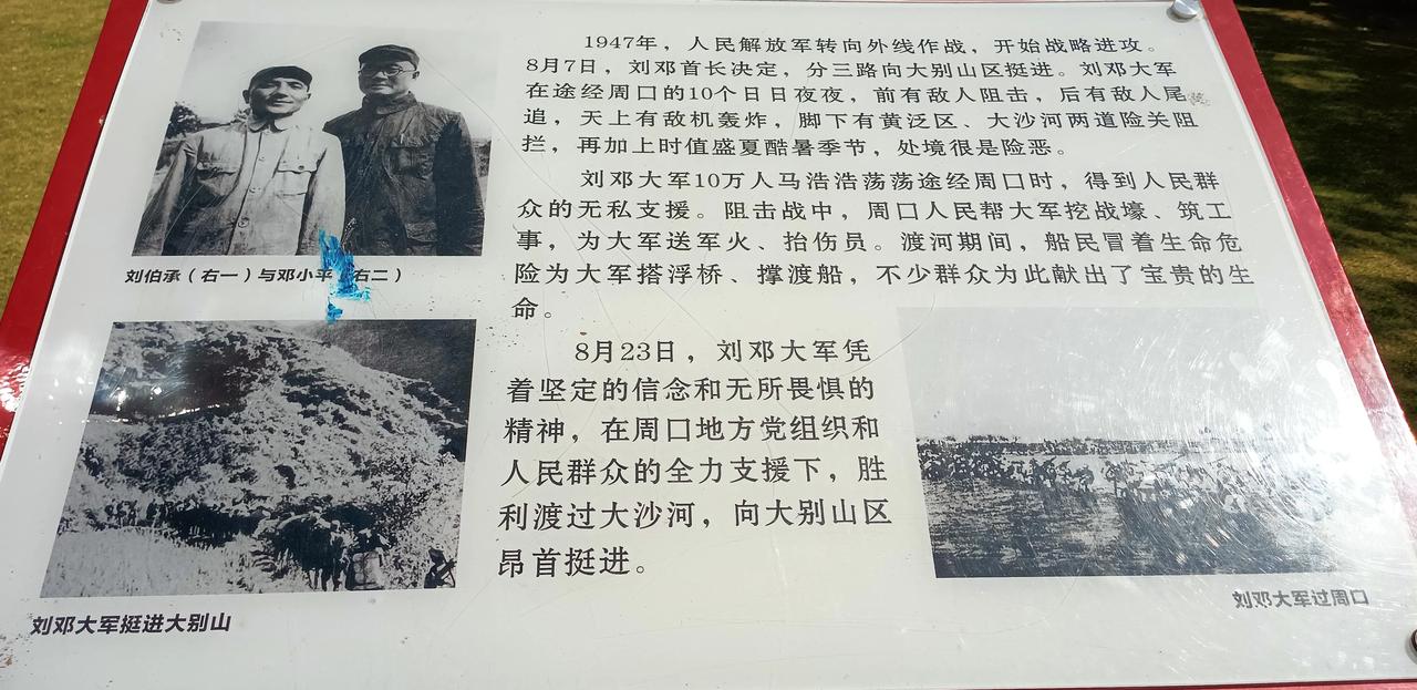 请友友们看看，刘邓大军途经河南周口时，得到人民群众的无私支援，帮助大军挖战壕，筑