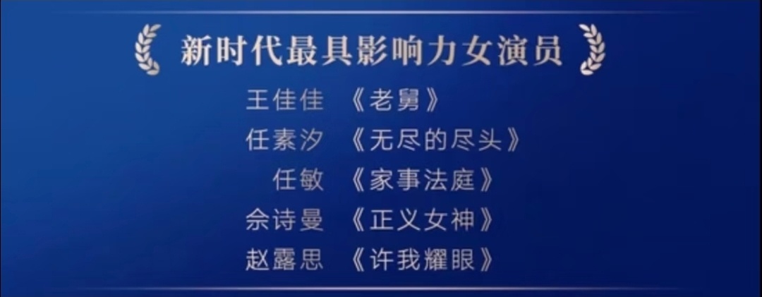 赵露思获得斑彩螺奖提名新时代最具影响力女演员 