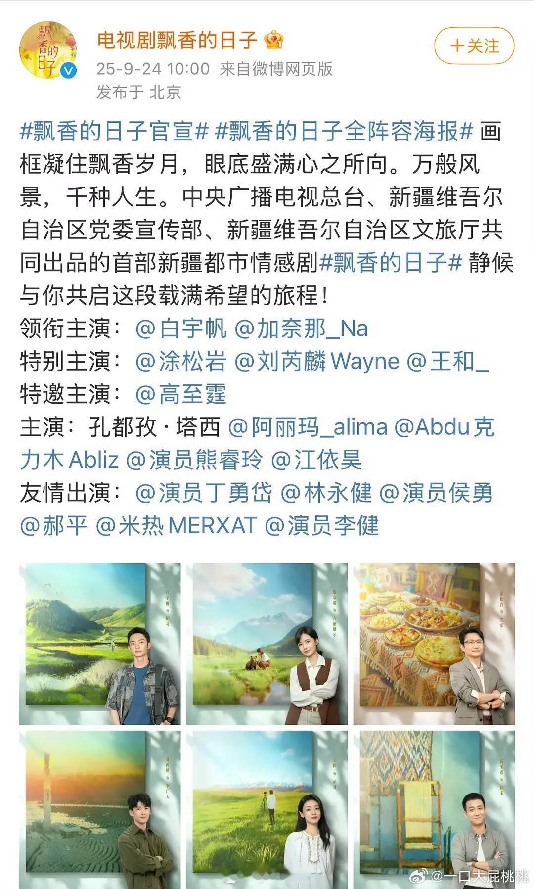 白宇帆是怎么从失业都要去送外卖养活自己了到资源咖的转变 ​​​