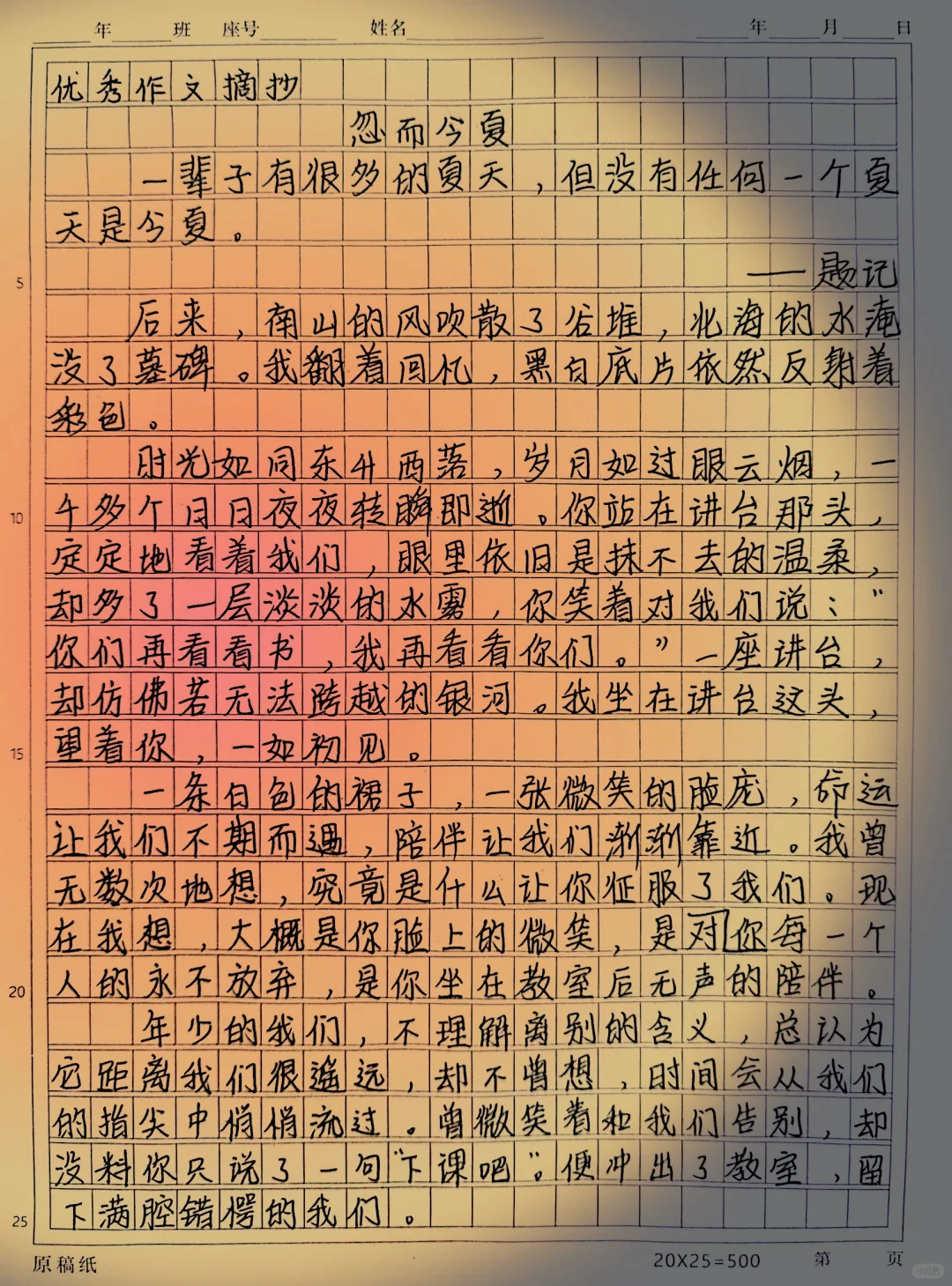 优秀作文 作文摘抄 满分作文 初中作文