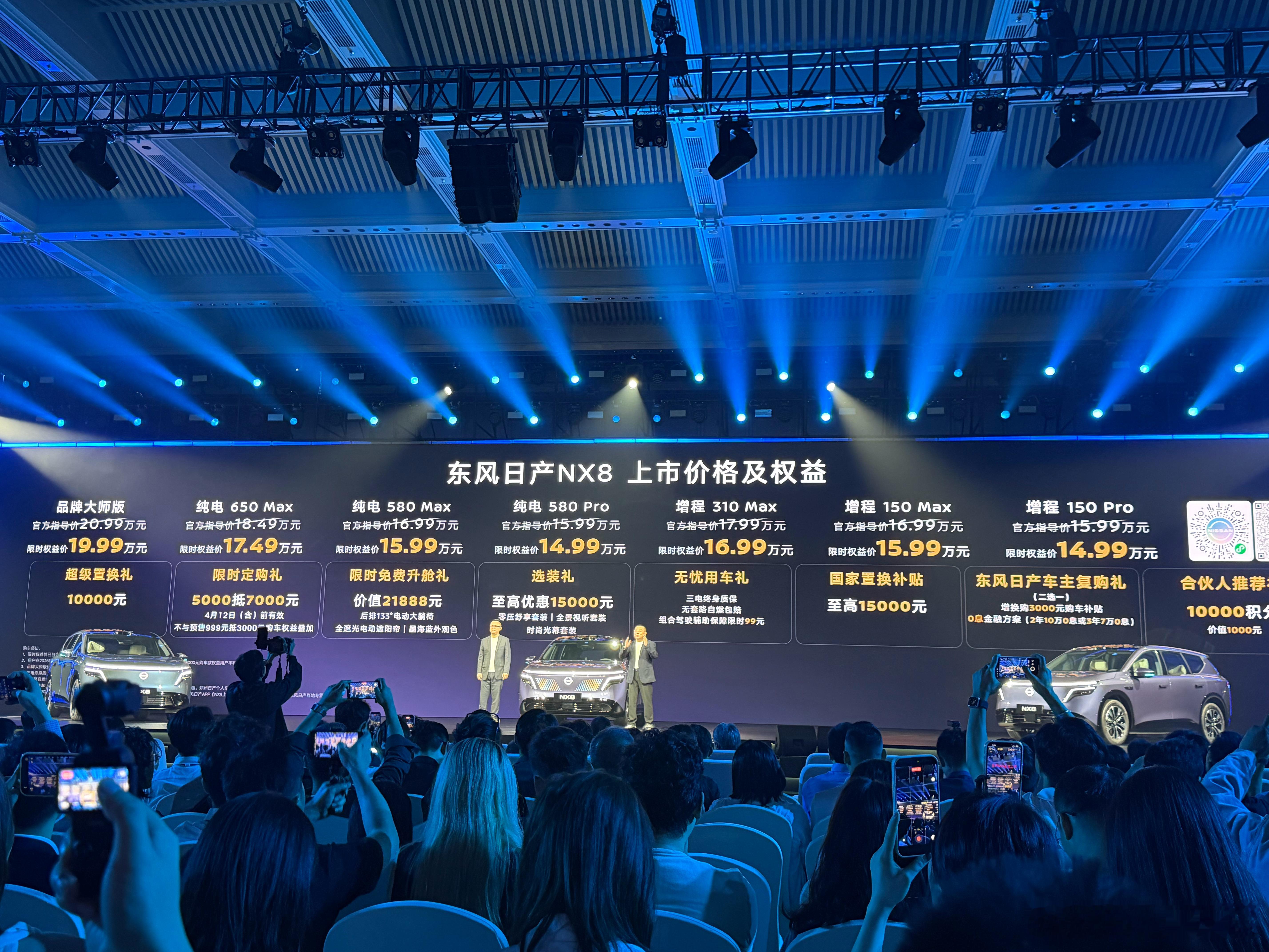 今天晚上 东风日产 炸了呀！真没想到是它掀桌子了呀！看来电动车市场明天要变天了！