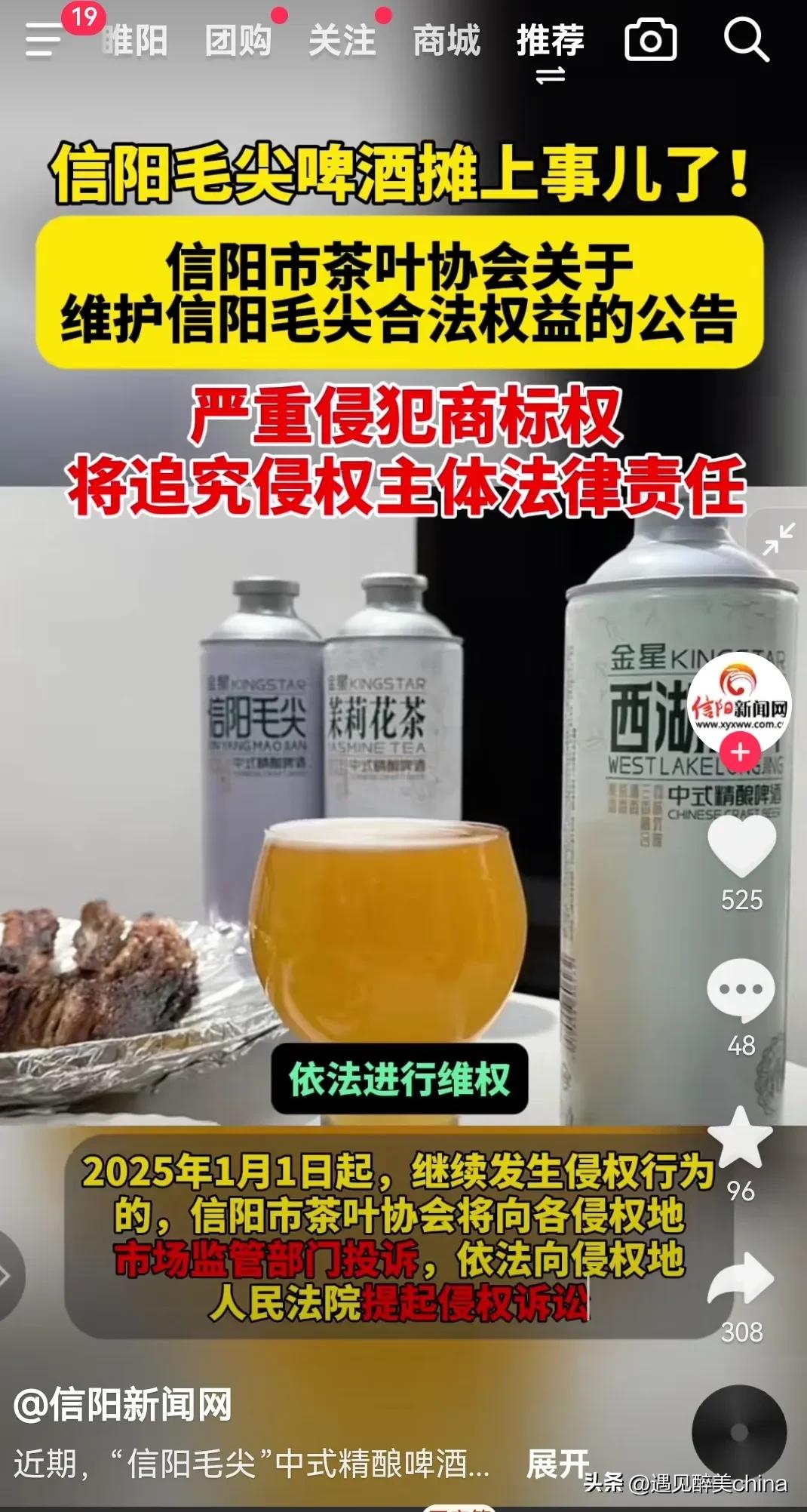 这样做，信阳茶叶协会岂不是自己打自己的脸？

从网上流出的一份函件可以得知，这是