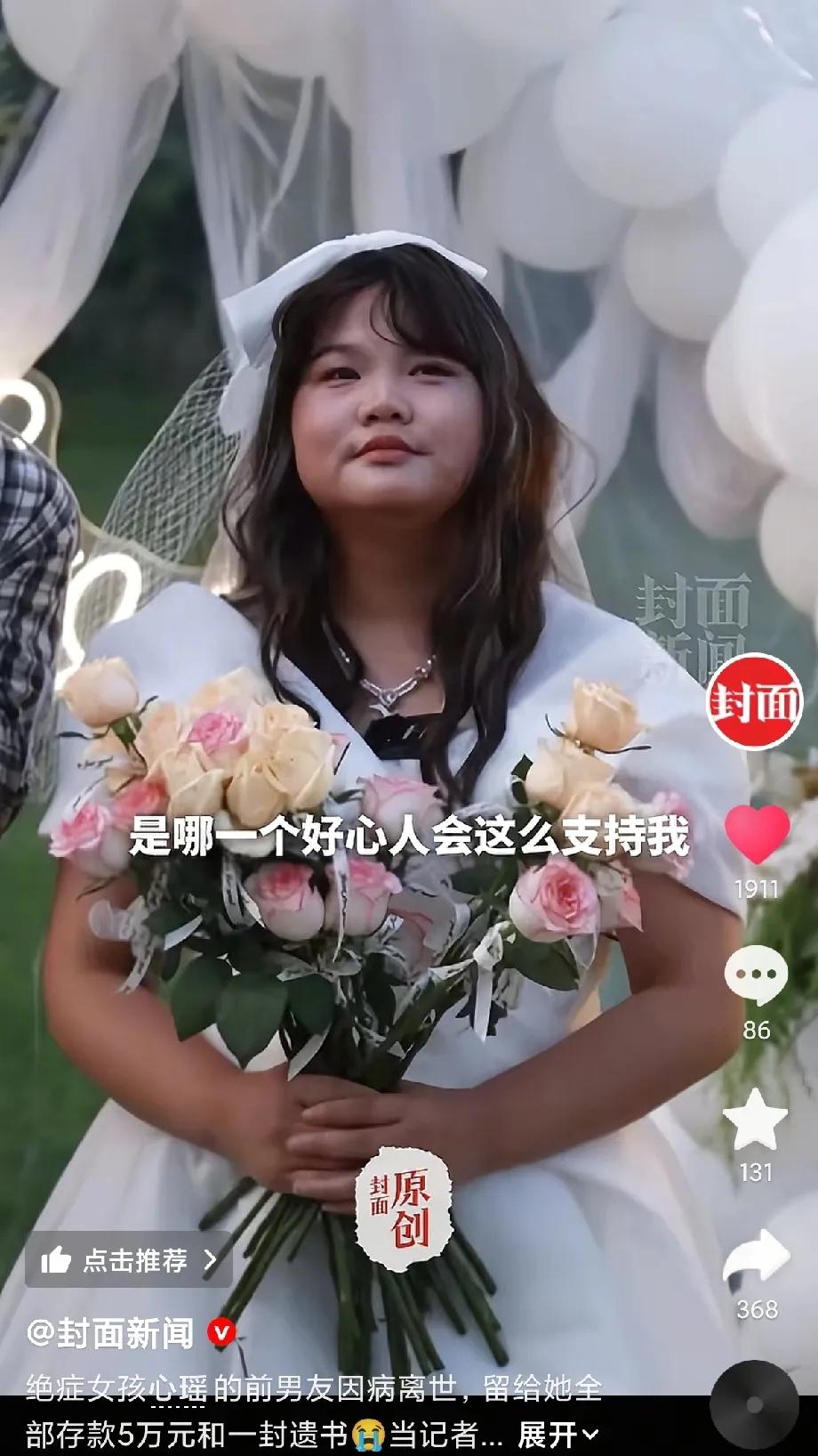 心太痛了！绝症女孩新瑶在14岁患病八年，肾衰竭晚期，病危时陌生人8万转账救了她，