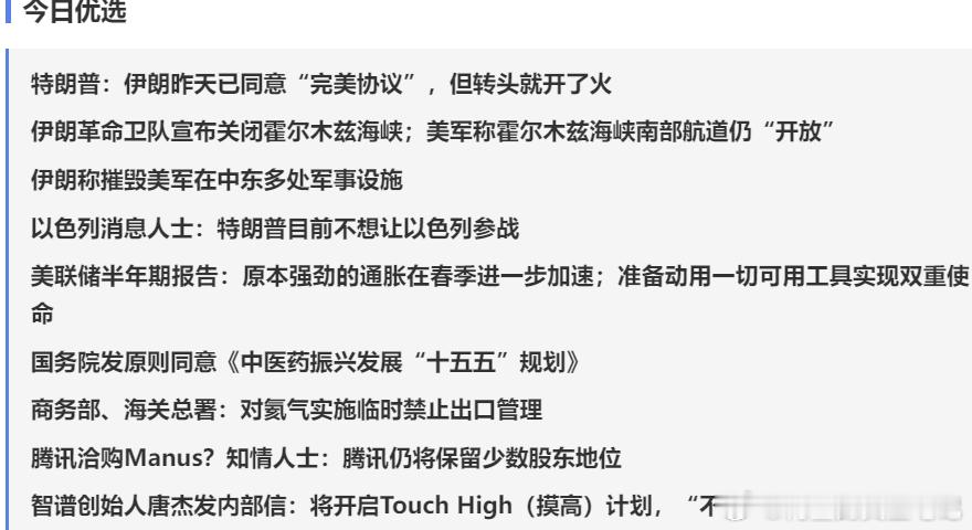 今日财经数据与事件：☆今日，欧佩克将公布月度原油报告；☆次日0点30分，美联储理