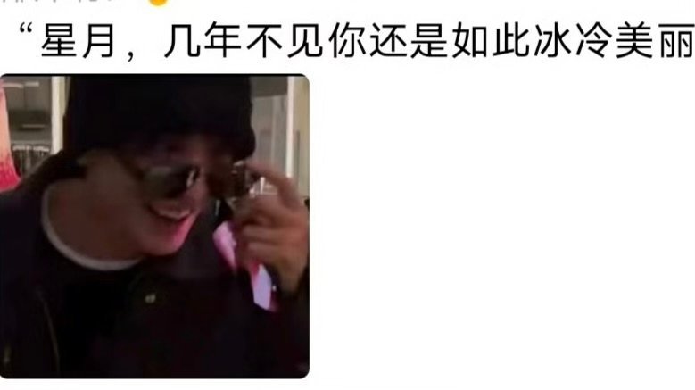 常华森回应在机场偶遇白鹿哈哈哈哈哈哈哈哈，真的笑喷了，尤其是厂花摘墨镜看白鹿那一