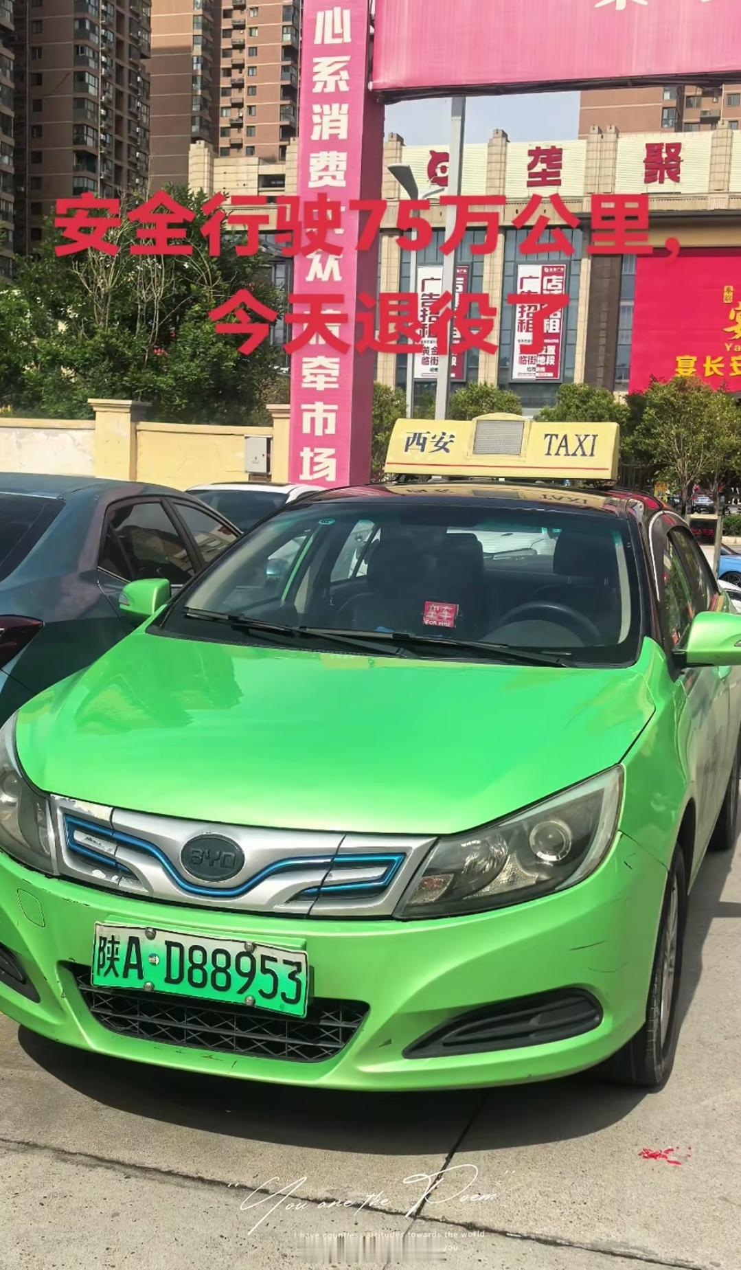 比亚迪e5出租车开了75万公里，算算能省下三十万油钱吧 ​​​