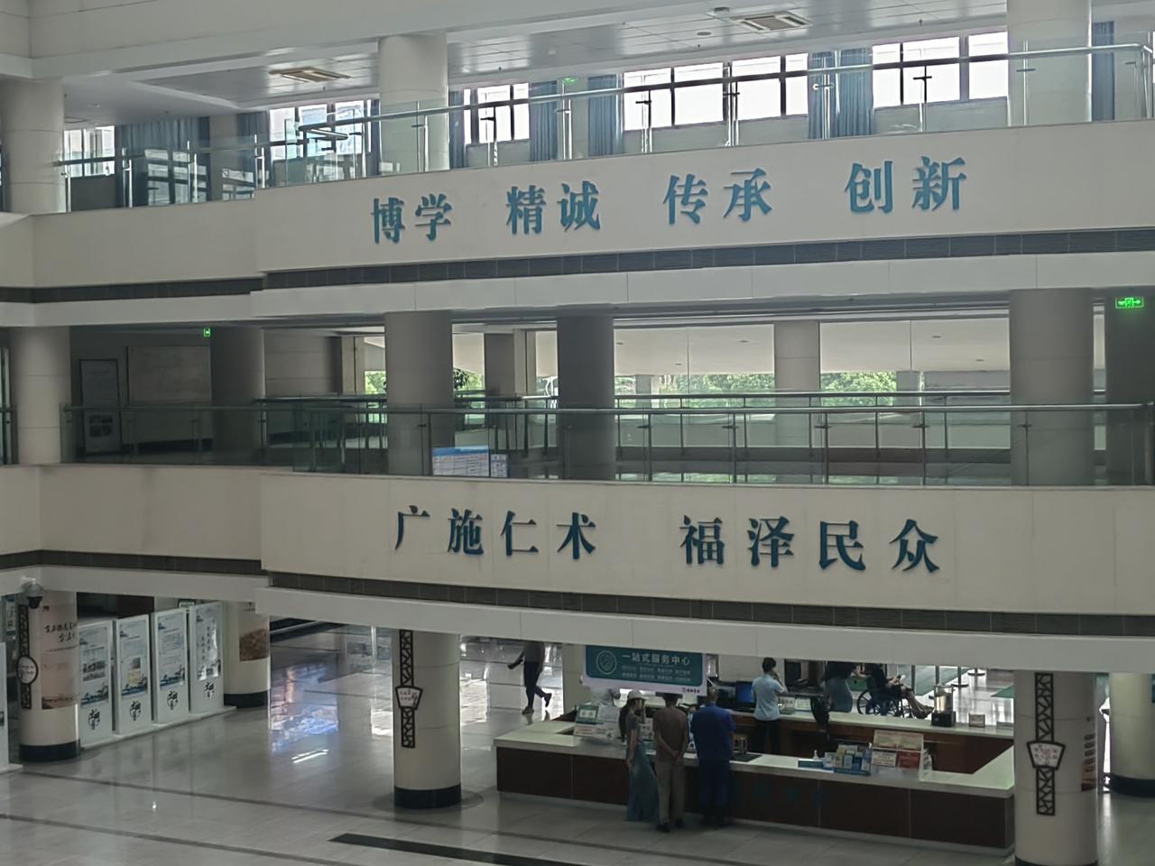 杭州市富阳中医骨伤医院员工礼仪规范:

医院精神：仁心仁术  业精于勤
医院宗旨