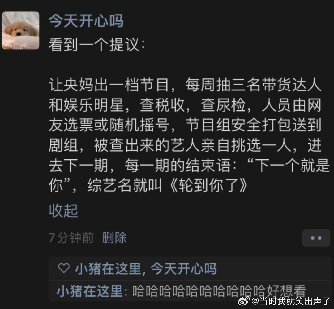 《只有央妈才能做的节目》 ​​​