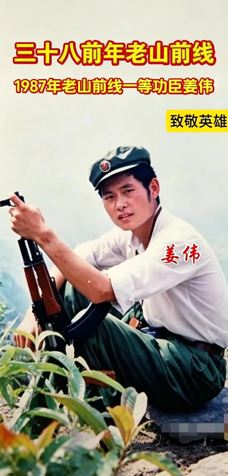 一等功臣姜伟：两代英雄的家国传承与青春担当
 
他名叫姜伟，一等功臣，身姿挺拔，