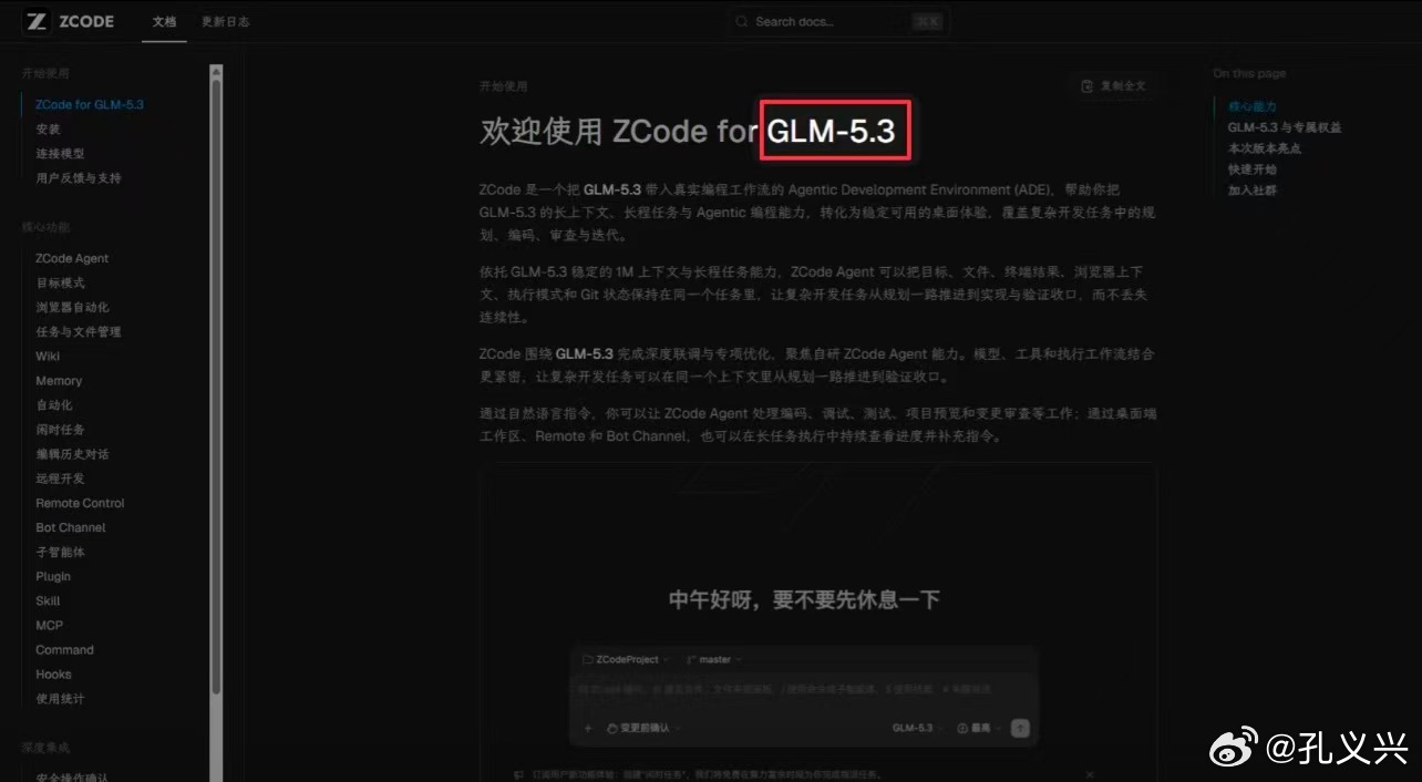 GLM-5.3确实很快会到来。这是我从全网汇总的信息：1，GitHub确实流出过