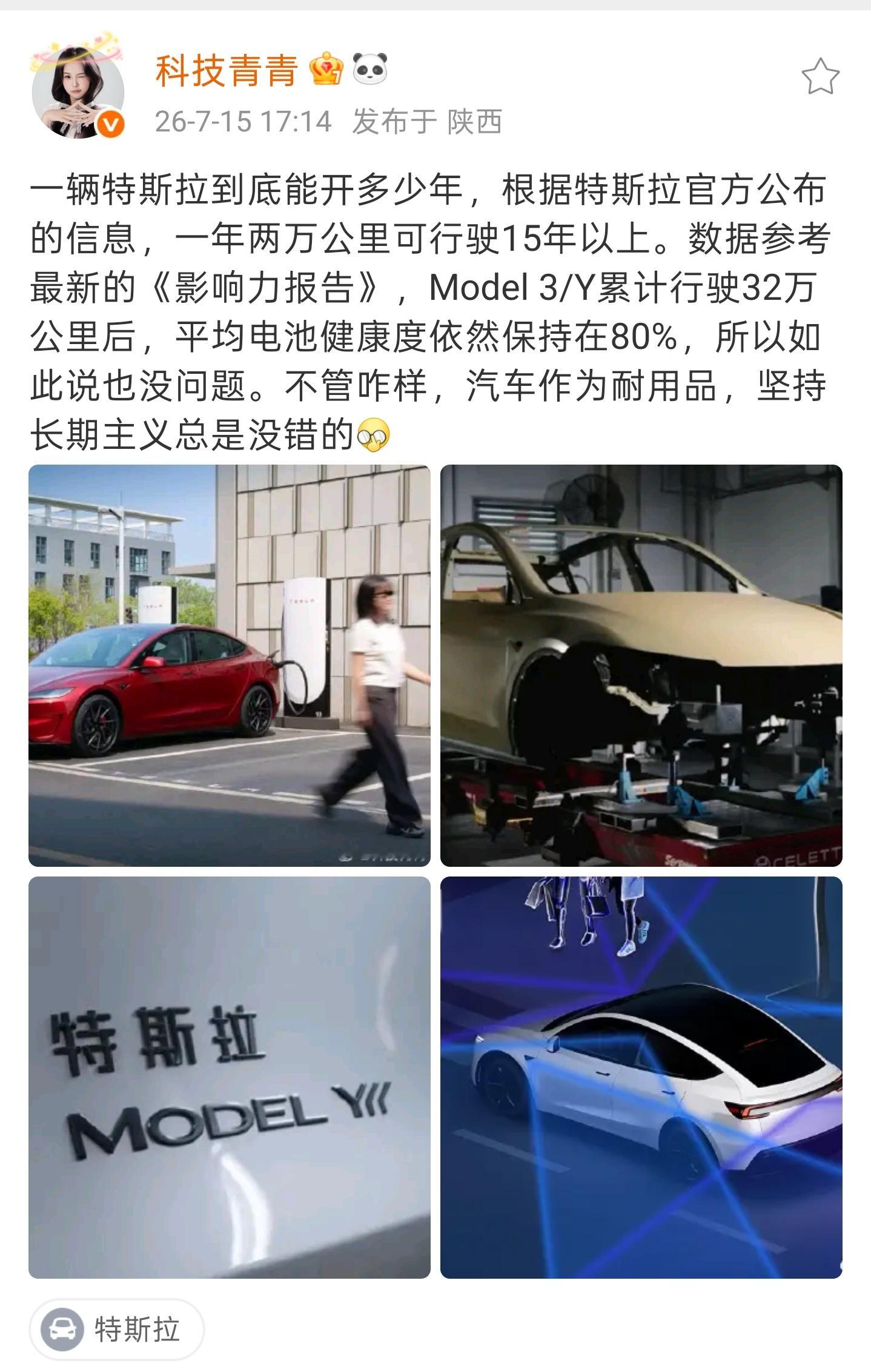 数码闲聊站 为何在一个遍地“新能源汽车”的大国里，特斯拉却始终牢牢占据C位。这个