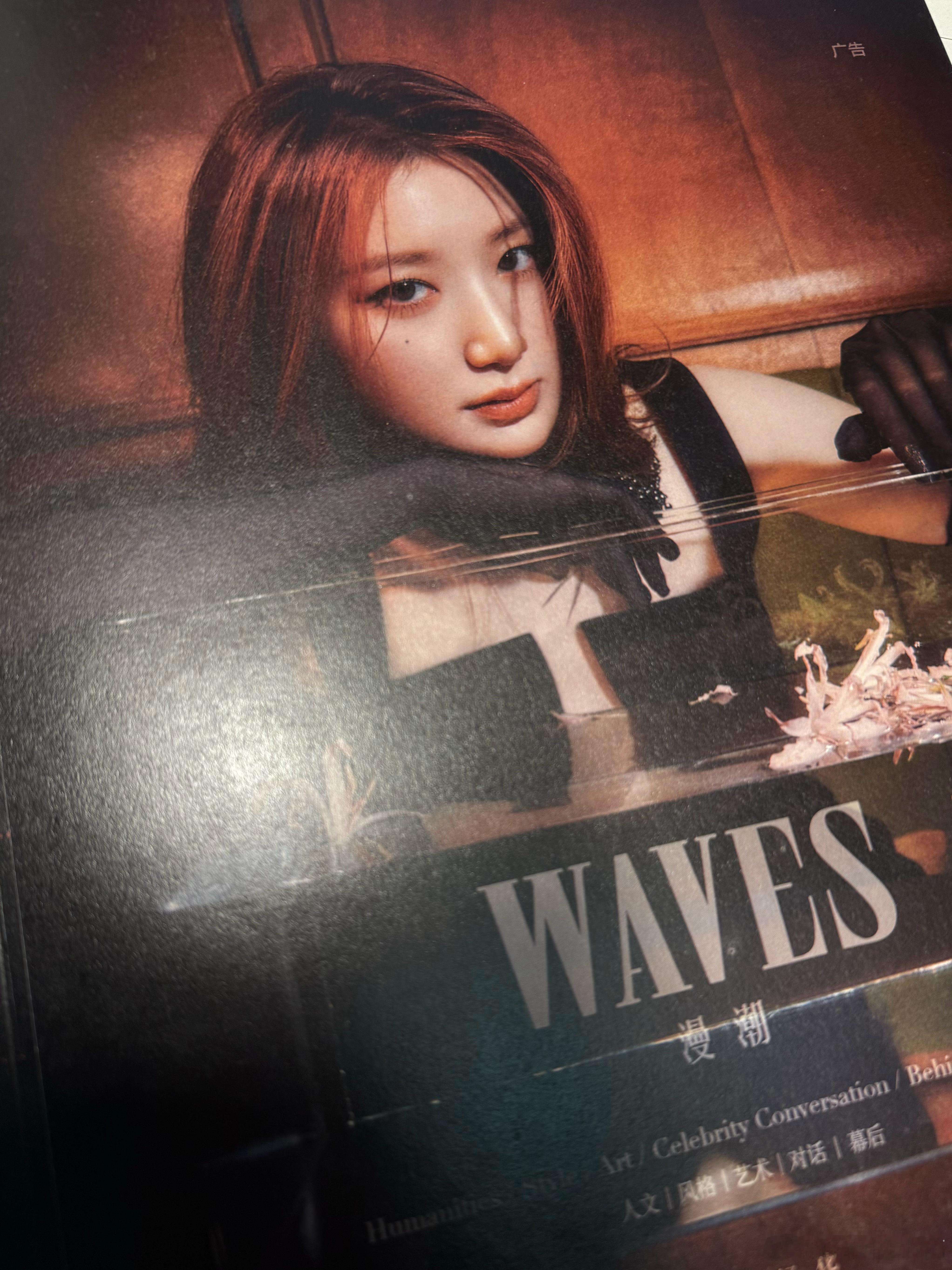 叶舒华[超话]  叶舒华waves追花复古大片  漫潮杂志到咯，舒华太美啦[送花