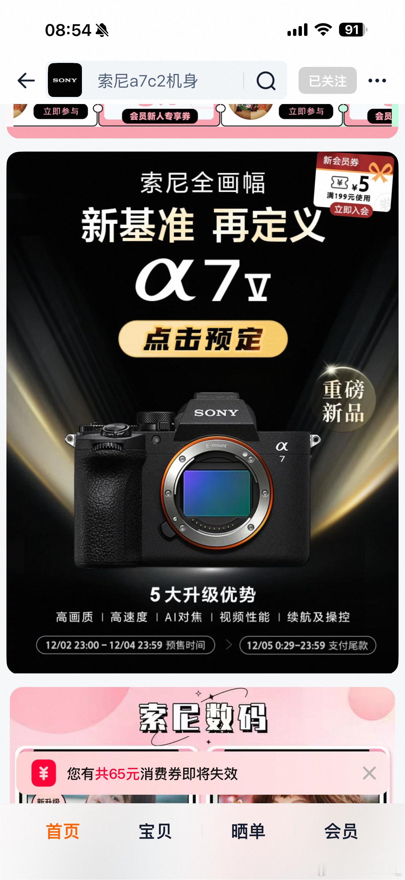 索尼a7m5出来了，我在想搞一台，还是等S，还是等R？毕竟，我现在是a7r3，应