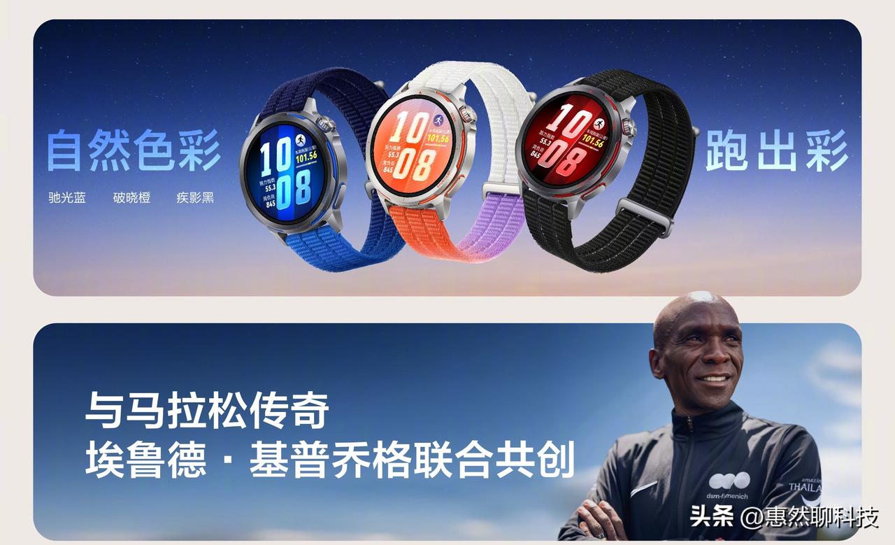 大家集合啦！华为春季全场景新品发布会一结束，跑步圈就被一款“黑科技神器”刷屏了，